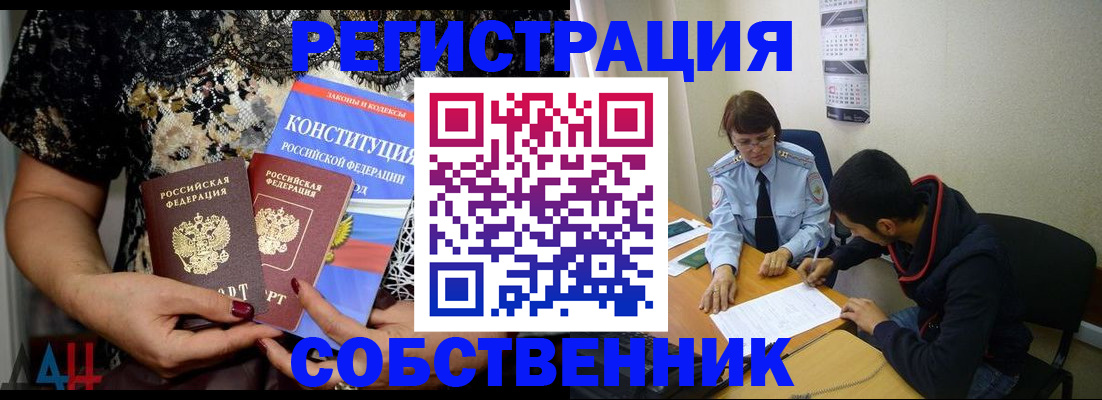 прописка для работы в Очёре