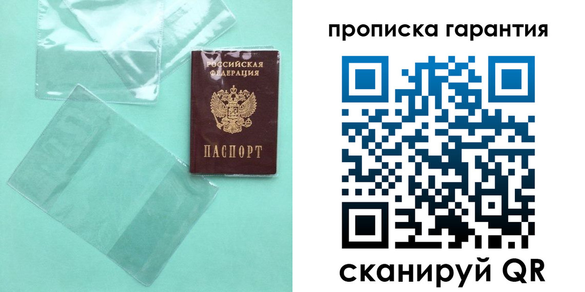 прописка паспорт в Очёре